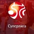 Чемпионат России. 18 тур. 10-12 марта 2017 года